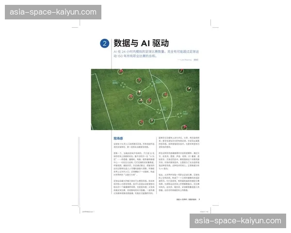 AI裁判辅助系统将在2026年世界杯全部64场比赛中启用测试