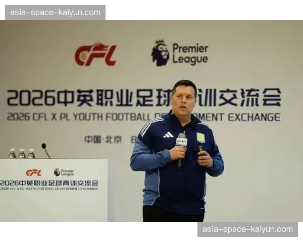 2026英超青年杯北京开赛，8支中英青训球队展开角逐